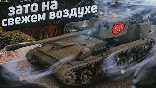 СУ-100П "Зато на свежем воздухе" [War Thunder]