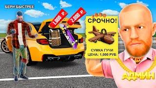 СПАЛИЛ  ПРОДАВЦА ЭКС АКСЕССУАРОВ за 2000 РУБЛЕЙ (GTA RADMIR RP)