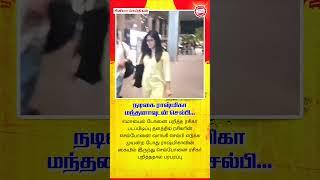 Rashmika Mandanna Selfie | Tamil Reports