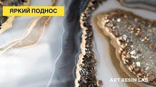 Заливка яркого подноса. ART RESIN LAB