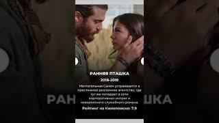 Топ 11 турецких сериалов ( классика жанра)