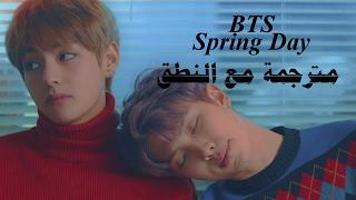 BTS - Spring Day (ARABIC SUB) نطق + ترجمة