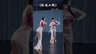 国风舞 弥渡山歌 越跳越开心。 中国舞 古典舞 韩婳中国舞作品 #dance