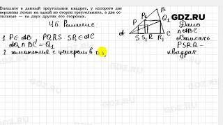 № 45 - Геометрия 10-11 класс Погорелов