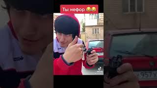 ты нефор