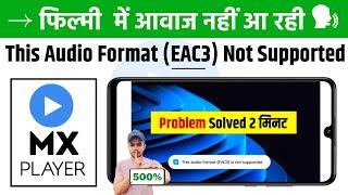  This Audio Format EAC3 Is Not Supported Mx Player | Mx Player EAC3 Audio Not Supported | Mx Player