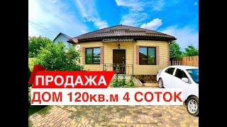 Купить дом в Краснодаре|Купить дом Краснодарский край|Переезд в Краснодар|Квартиры в Краснодаре