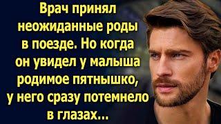 Врач принял роды в поезде. Но когда он увидел у малыша…