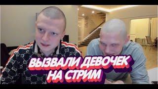 ⭕️ ВЫЗВАЛИ ШЛ#Х НА СТРИМ ⭕️ | - 2 ОЧКА | ОХРАНА МЕЛСТРОЯ ЗА 17000$ | Мелстрой Mellstroy меллстрой