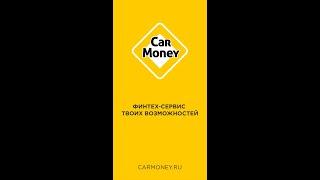 Корпоративный ролик | CarMoney – финтех-сервис твоих возможностей