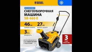 Обзор бензинового снегоуборщика DENZEL SB 460E