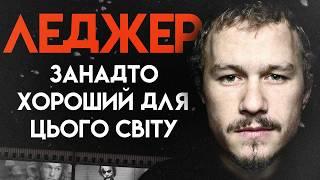 Що сталося з Хітом Леджером? | Повна Біографія (Темний лицар, Історія лицаря, Казанова)