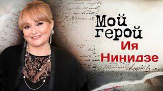 Ия Нинидзе. Интервью с актрисой и певицей | «Небесные ласточки», «Не горюй!», «Марш Турецкого»