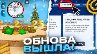 ️ЗИМНЯЯ ОБНОВА ГРАНД МОБАЙЛ ВЫШЛА! НОВЫЕ КВЕСТЫ И ЛОКАЦИИ, НОВЫЙ ГОД GRAND MOBILE!