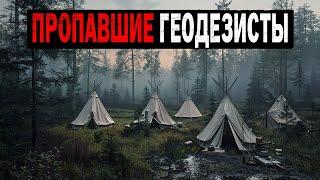 В 1981 ПРОПАЛА ГРУППА ЭКСПЕДИЦИИ —  Почему Дело НЕ Хотели Расскледовать? ТАЙНЫ НКВД