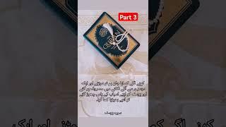 surha yousaf #qissaeyousaf#viral #lifewithquran #youtubeshorts #qurantranslationinurdu #quran #shot