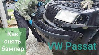 Как снять бампер/ Фольксваген Пассат  B5  2000год. Schtousstange Abmontieren VW Passat B5