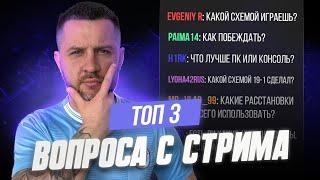 КАКАЯ КАМЕРА в МАТЧЕ ? КАК БЫСТРО ДЕЛАТЬ СБЧ и ПОЛОСКА СИЛЫ НАД ИГРОКАМИ || ОБУЧЕНИЕ EA FC 24