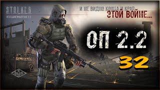 S.T.A.L.K.E.R.: Объединенный Пак 2.2 #32 Восточная Припять, мелкие делишки