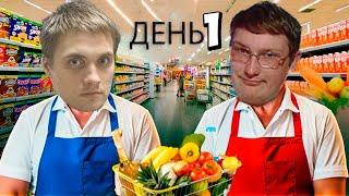 СУПЕРМАРКЕТ ОТ КРЫЛИ МОГАЗИН У НАС ВСЕ ПУСТО Supermarket Together#1