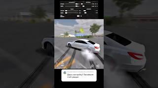 Настройка на Мерс Банан Это вам не кок жигули Car Parking #shorts #carparkingmultiplayer #drift