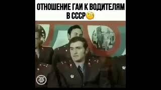 ГАИ СССР