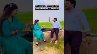 Caring husband‍️‍#haryanvi #caring #couple #desi  #lifestyle #shortsfeed #trending #trueline