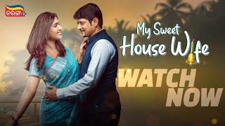 My Sweet Housewife | Watch Now | Odia New Movie | Pritiraj | Naina | Tarang Plus