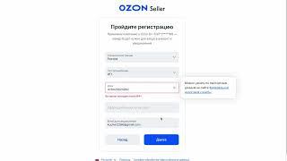 ПРОМОКОД НА 5000 БОНУСНЫХ РУБЛЕЙ ДЛЯ ПРОДАВЦОВ OZON SELLER