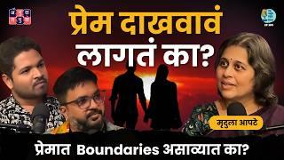 Love, expressions, boundaries | Dr.Mridula Apte | TATS EP 105 | Shardul Kadam, Omkar Jadhav