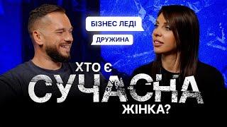 НЕПСИХОЛОГІЯ - Маріна Балабанова, баланс між Бізнесом та Сімейними стосунками