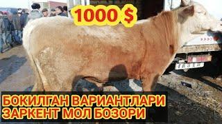 04,02 ЗАРКЕНТ МОЛ БОЗОРИ ЕМЛАНГАН ВАРИАНТЛАРИДАН