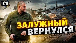 Залужный ВЕРНУЛСЯ! Уничтожить Россию: историческая речь железного генерала взорвала сеть