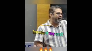 BJP ने कहा कैसरगंज से लड़ जाओ||Avadh Ojha Sir #ojhasir #shorts