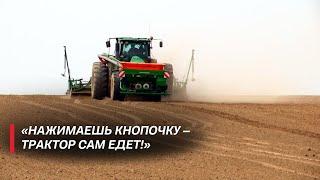 Крутые технологии сельского хозяйства! Точное земледелие: как проходит посевная в Беларуси?