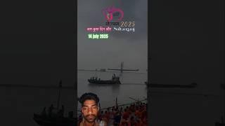 #savan #deoghar #bambholestatus #trendingshorts #viralvideo