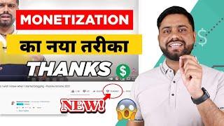 What Is Youtube Thanks Monetization || Youtube Thanks Feature - @MahatmajiTechnical