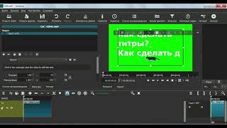 Shotcut / Как сделать движущийся текст или титры в видео