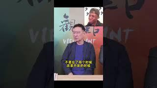 赵少康的逆天理论：我就是不跟你统一，但你必须对我好！