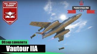 SO.4050 Vautour IIA - Лучший реактив Франции в War Thunder