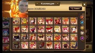 SUMMONERS WAR : Обзор всех 4* Огонь/Fire мобов в игре - кого бы раскачать? патч 3.6.2 