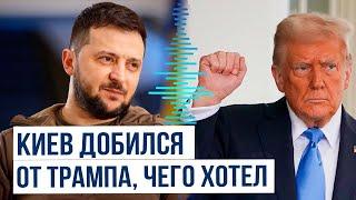 Президент США Дональд Трамп объявил о решении в отношении Украины после переговоров в Джидде