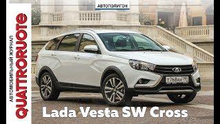 lada vesta sw cross 2017 честный тест на полигоне