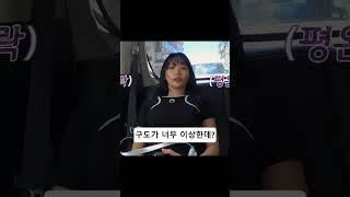 구도가 너무 이상한데?