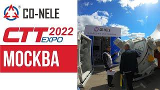 Conele на CTT Expo 2022 (Москва)