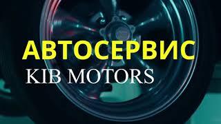 Автосервис KIB motors