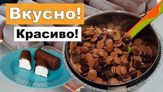 Всё гениальное просто!  Творожные сырки в шоколаде не только  вкусные, но и красивые