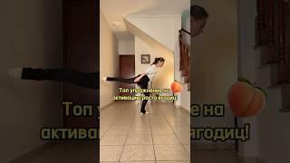 Сохраняй и повторяй! Главное делать его правильно! Продолжение ниже #fitnessmotivation #fitness
