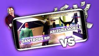 СРАВНЕНИЕ СЕРВЕРОВ | ARIZONA MOBILE ПРОТИВ SANTROPE RP // КАКОЙ ПРОЕКТ ТОП 1??