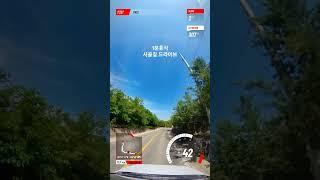 (1분휴식)음악과 함께 시골길 드라이브. #1분힐링 #1분 드라이브